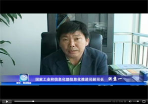 工業和信息化部信息化推進司副司長 洪京一