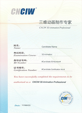 三維動(dòng)畫制作專家