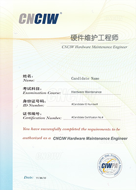 硬件維護(hù)工程師