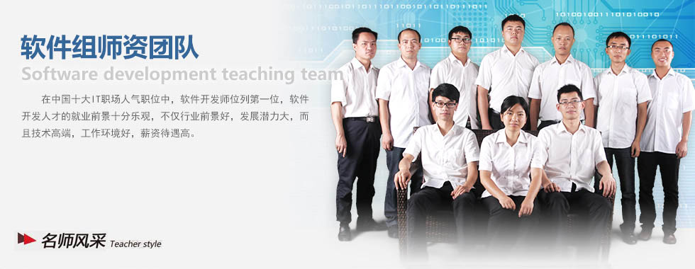 四川新華電腦學院三維組師資團隊