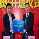 <b>新華與漢沙科技強強聯手共話未來</b>