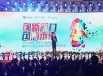 <b>2017互聯網+創新人才培養論壇暨新華·Autodesk杯創意大賽啟動儀式圓滿舉行</b>