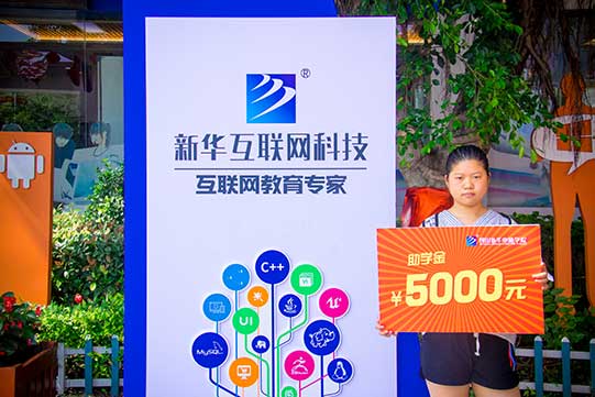 <b>為了更快的實現夢想，她放棄二本，毅然報讀我校</b>