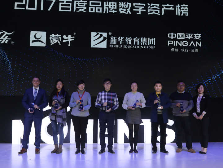 <b>百度Moments營銷盛典揭秘，新華教育集團榮登品牌數字資產榜首</b>