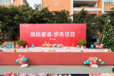 <b>四川新華電腦學院圣誕狂歡活動驚喜開展</b>