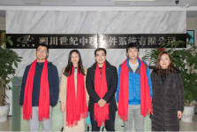 <b>四川新華電腦學院走進四川世紀中稅軟件系統有限公司暖心回訪</b>