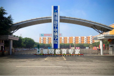 <b>四川新華電腦學院校園贊</b>