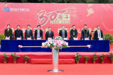<b>熱烈慶祝四川新華電腦學院30周年校慶啟動儀式圓滿落幕</b>