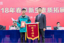 <b>四川新華電腦學(xué)院：2018春季素質(zhì)拓展訓(xùn)練圓滿落幕</b>