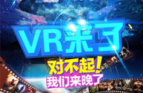 <b>VR體驗，智能科技盛宴獲學(xué)子熱捧</b>