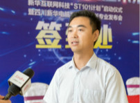 <b>轉自新華社:2018四川新華電腦學院新專業發布會隆重開啟</b>