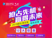 <b>四川新華電腦學(xué)院春季預(yù)報(bào)名火熱開啟啦！</b>