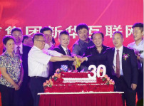 <b>在改革開放中成長(zhǎng)，新華互聯(lián)網(wǎng)教育綻放職業(yè)教育光芒</b>