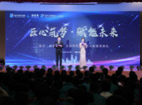 <b>“新華·瀾庭集杯”互聯(lián)網(wǎng)職業(yè)技能大賽頒獎(jiǎng)盛典啟幕！</b>