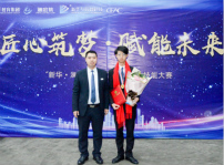 <b>“新華·瀾庭集杯”互聯(lián)網(wǎng)職業(yè)技能大賽，四川新華斬獲多項(xiàng)殊榮載譽(yù)歸來！</b>