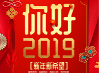 <b>年終盤點(diǎn)（上）：2018年四川新華這些精彩的刷屏活動(dòng)你知道幾個(gè)？</b>