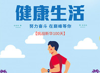 <b>【領獎品啦】四川新華百日打卡集訓營喊你領獎品！</b>