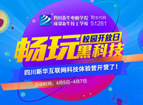 <b>四月踏青，游學才是正確打開方式!</b>