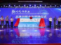 <b>精彩回顧|新華互聯網科技歷次新專業發布會精彩回顧</b>