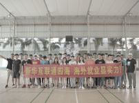 <b>【就業回訪】熱烈慶祝海外就業回訪取得圓滿成功</b>