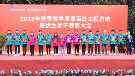 <b>直擊優生優干表彰大會，與榜樣同行！</b>