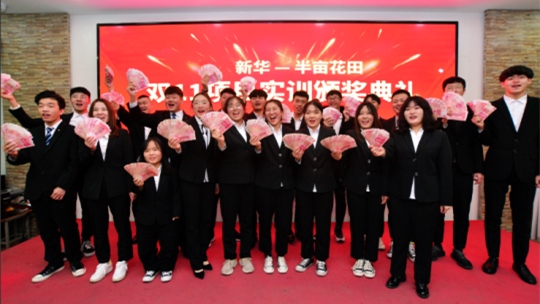 <b>【媒體關注】新華學子帶薪實訓，邊拿薪水邊學習</b>