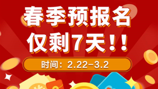 <b>398名同學成功注冊學籍，這是他們選擇新華的理由！</b>