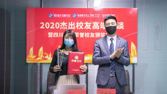 <b>榮譽校友牽手母校，助力更多學子圓夢新華</b>