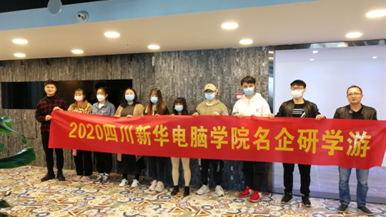 <b>新華研學游，擇企就業更舒心！</b>