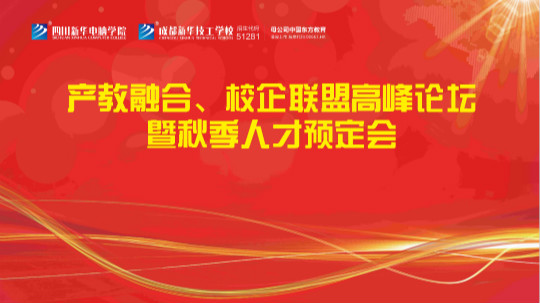 <b>就業是守住口碑的生命線！2020新華“搶人大戰”即將開啟！</b>