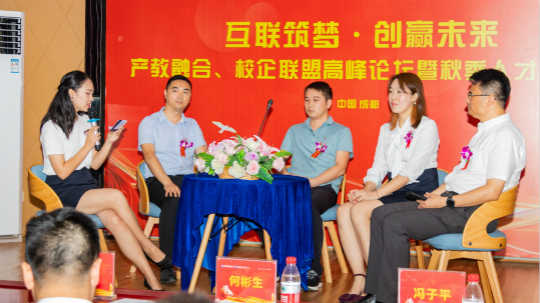 <b>“產教融合、校企聯盟”四川新華2020人才預定會盛大啟動</b>