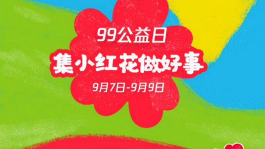 <b>新起點，筑夢公益行動，新華助有志學子追夢</b>