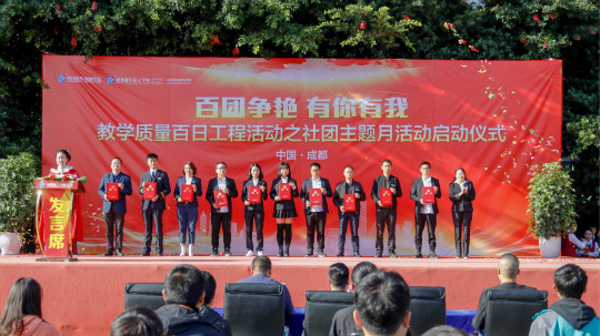 <b>社團百花爭艷 在四川新華“百團大戰”中走過的青春</b>