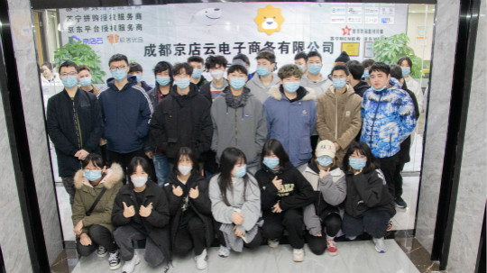 <b>名企研學游，新華學子走進電子商務公司！</b>