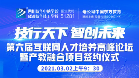 <b>探索校企共建共育新模式，促進產教融合校企協同育人</b>