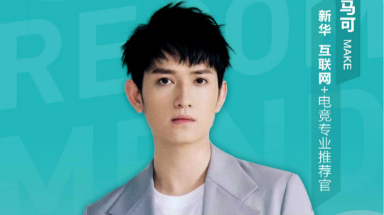 <b>明星馬可將出戰新華電競友誼賽</b>