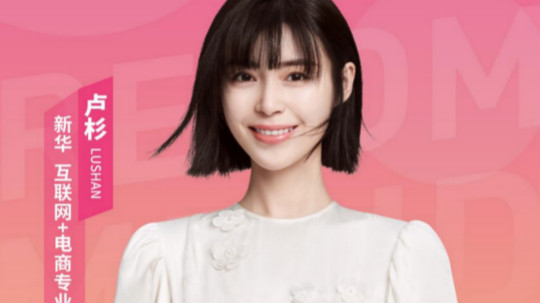 <b>倒計時3天，5月28日盧杉在新華等你來！</b>