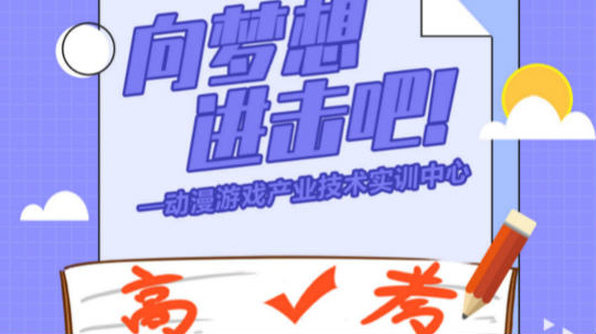 <b>逢考必過！四川新華祝廣大考生金榜題名！</b>