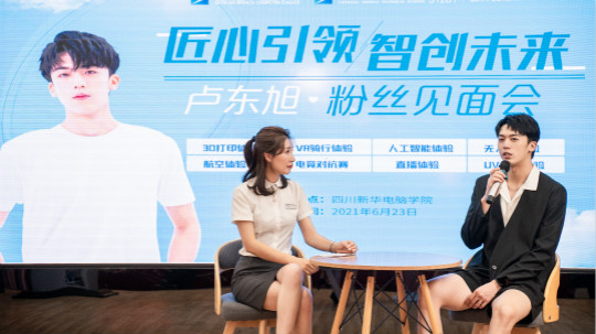 <b>盧東旭粉絲見(jiàn)面會(huì)，新華影視動(dòng)漫推薦官答疑時(shí)間到！</b>