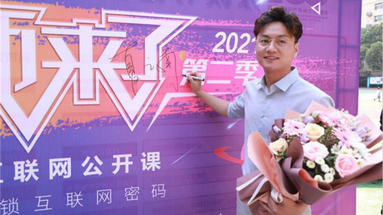 <b>《老師來了》火熱開講--新榜學院院長，解析新媒體怎么玩？</b>