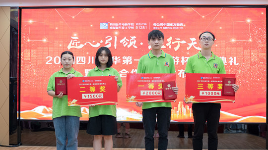 <b>2021四川新華“影游杯”頒獎典禮暨校企共建項目發布會圓滿舉行!</b>