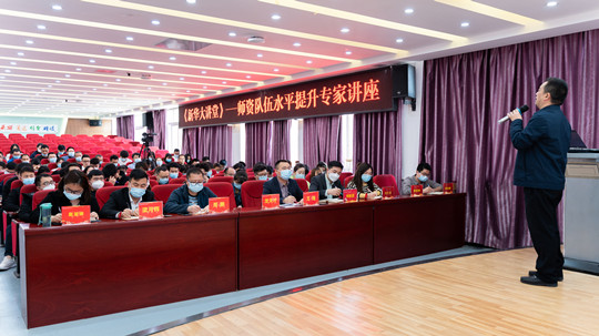 <b>新華大講堂|加強師資力量建設(shè)，共建強校師資團隊</b>