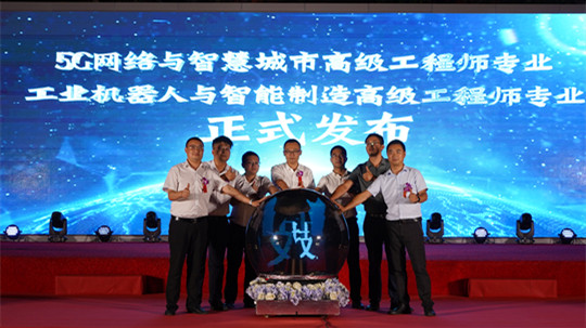 <b>新專業(yè)發(fā)布會暨高技能獎學(xué)金啟動儀式圓滿落幕</b>