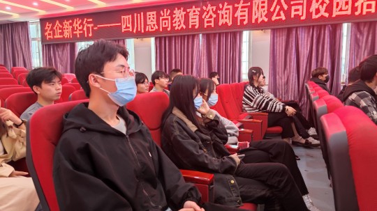 <b>新華&四川恩尚教育咨詢有限公司專場(chǎng)咨詢會(huì)圓滿禮成</b>
