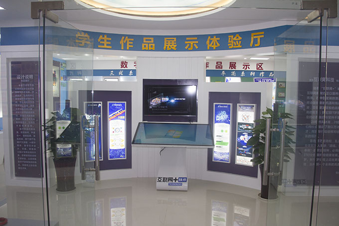 互聯(lián)網科技體驗廳：帶你體驗“互聯(lián)網+”的世界