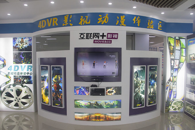 互聯(lián)網科技體驗廳：帶你體驗“互聯(lián)網+”的世界