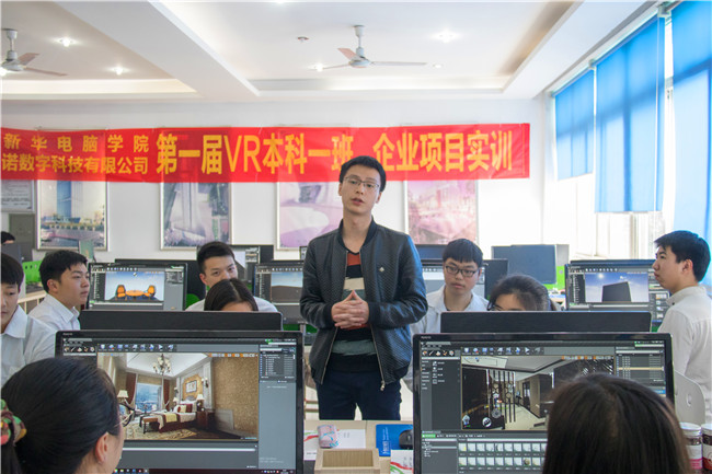企業(yè)項目實訓(xùn)，VR技術(shù)大咖空降課堂