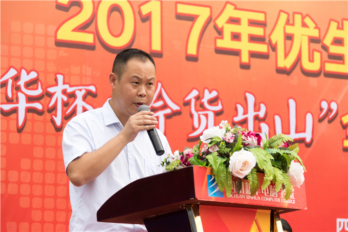 2017年優(yōu)生優(yōu)干頒獎典禮暨“新華杯·黔貨出山”全國網(wǎng)商創(chuàng)業(yè)大賽正式啟動