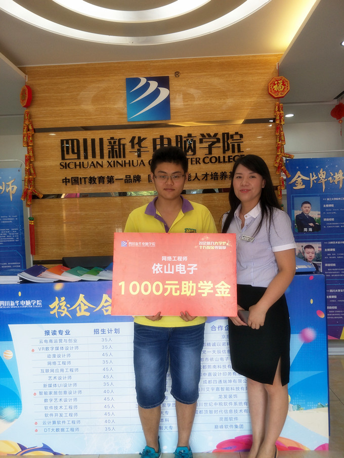 柳暗花明又一村，意外喜獲千元助學金