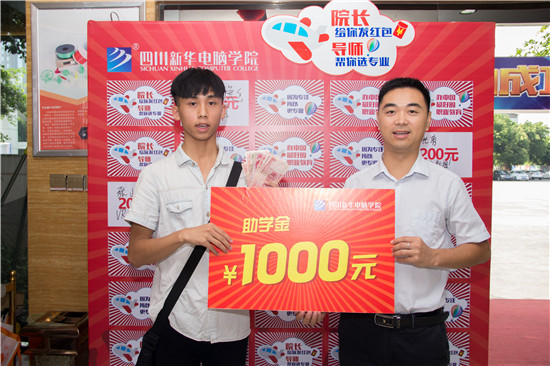 院長接待日，20萬獎學金大放送